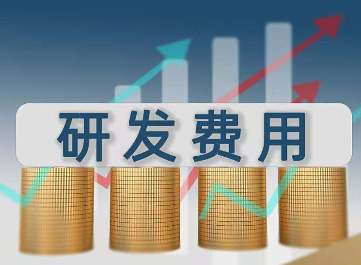 研发费用加计扣除与全流程研发费用合规管理