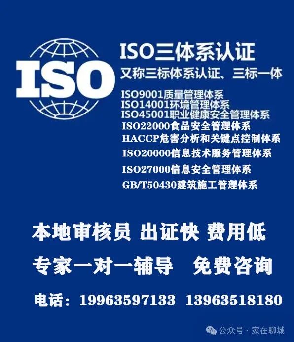 聊城食品公司通过HACCP认证需要具备哪些条件(图3)