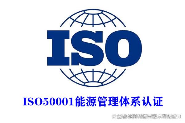 聊城绿色工厂的申报条件:必须通过三体系认证和能源管理体系认证(图1) 聊城绿色工厂的申报条件:必须通过三体系认证和能源管理体系认证(图1)