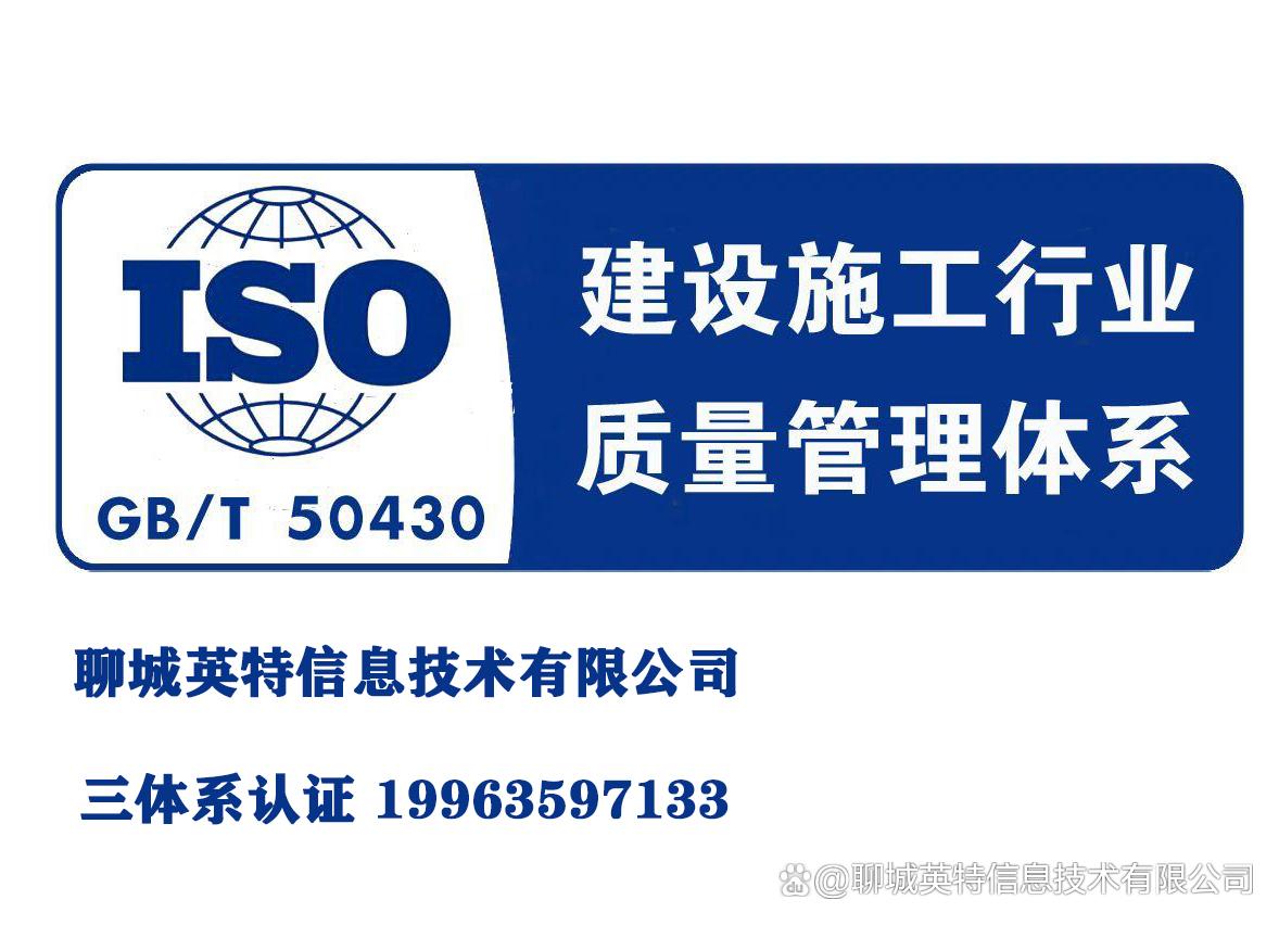 聊城英特信息技术有限公司的经营范围